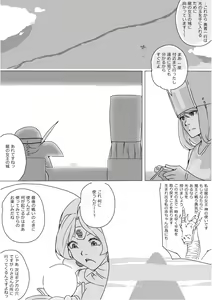 Page 589 of Isekai Dorakue 3 - preview thumbnail