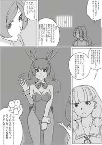 Page 590 of Isekai Dorakue 3 - preview thumbnail