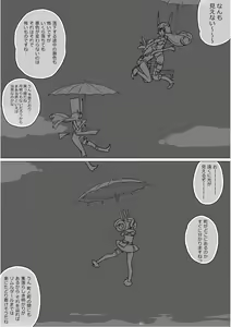 Page 595 of Isekai Dorakue 3 - preview thumbnail