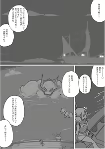 Page 598 of Isekai Dorakue 3 - preview thumbnail