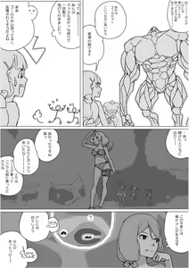 Page 606 of Isekai Dorakue 3 - preview thumbnail