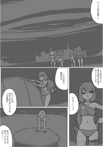 Page 613 of Isekai Dorakue 3 - preview thumbnail