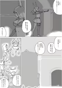 Page 630 of Isekai Dorakue 3 - preview thumbnail