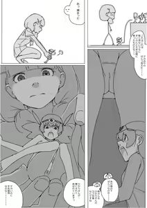 Page 648 of Isekai Dorakue 3 - preview thumbnail
