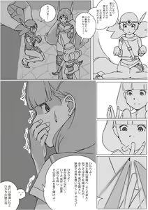 Page 649 of Isekai Dorakue 3 - preview thumbnail