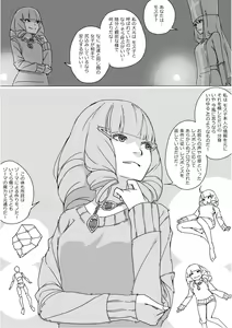 Page 654 of Isekai Dorakue 3 - preview thumbnail