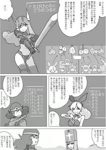 Page 66 of Isekai Dorakue 3 - preview thumbnail