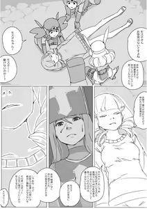 Page 670 of Isekai Dorakue 3 - preview thumbnail