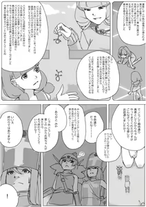 Page 675 of Isekai Dorakue 3 - preview thumbnail