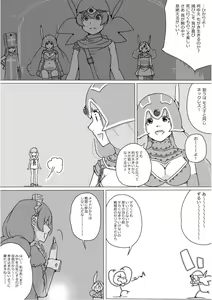 Page 679 of Isekai Dorakue 3 - preview thumbnail