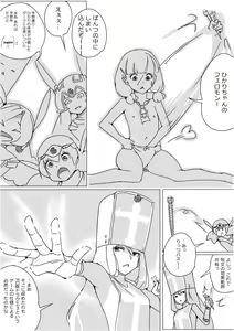 Page 684 of Isekai Dorakue 3 - preview thumbnail