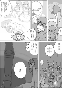 Page 690 of Isekai Dorakue 3 - preview thumbnail