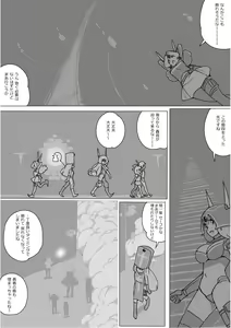 Page 696 of Isekai Dorakue 3 - preview thumbnail
