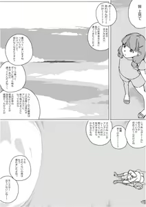 Page 699 of Isekai Dorakue 3 - preview thumbnail