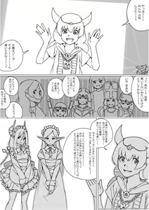 Page 721 of Isekai Dorakue 3 - preview thumbnail