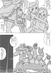 Page 722 of Isekai Dorakue 3 - preview thumbnail