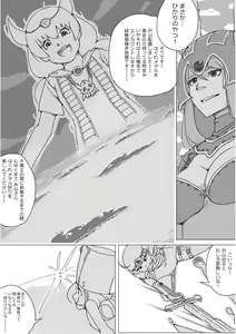Page 724 of Isekai Dorakue 3 - preview thumbnail