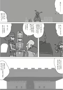 Page 93 of Isekai Dorakue 3 - preview thumbnail