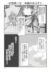 Page 3 of Gensoukyou no Ou - Sanae Ryoujoku Hen - preview thumbnail