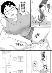 Page 13 of Parasite series of diamond worms 13 - Memories - preview thumbnail