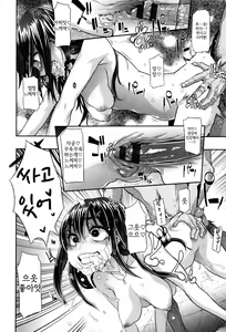 Page 111 of Henshin - Emergence. 변신 - preview thumbnail