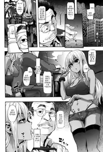 Page 136 of Henshin - Emergence. 변신 - preview thumbnail