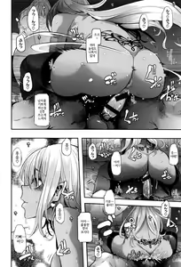 Page 148 of Henshin - Emergence. 변신 - preview thumbnail