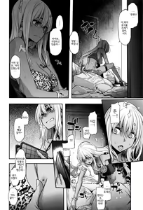 Page 169 of Henshin - Emergence. 변신 - preview thumbnail