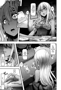 Page 172 of Henshin - Emergence. 변신 - preview thumbnail