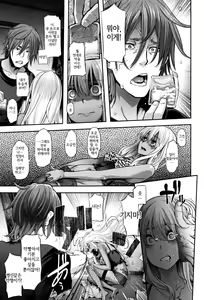Page 178 of Henshin - Emergence. 변신 - preview thumbnail