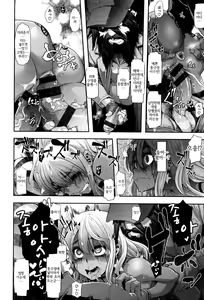 Page 189 of Henshin - Emergence. 변신 - preview thumbnail