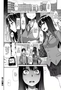 Page 63 of Henshin - Emergence. 변신 - preview thumbnail