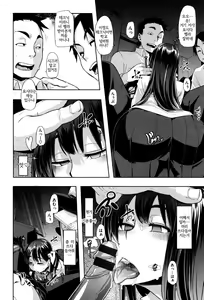 Page 65 of Henshin - Emergence. 변신 - preview thumbnail