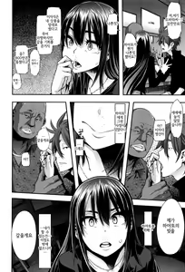 Page 99 of Henshin - Emergence. 변신 - preview thumbnail
