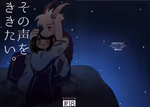 Page 35 of Sono Koe o Kikitai. - preview thumbnail