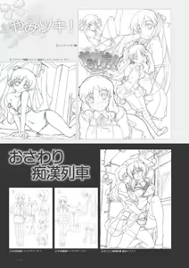 Page 115 of Aogiri Penta Illust Works - preview thumbnail