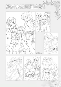 Page 118 of Aogiri Penta Illust Works - preview thumbnail