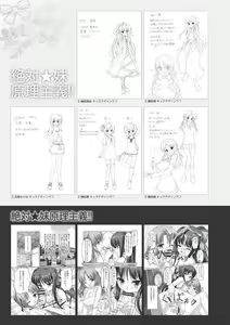 Page 119 of Aogiri Penta Illust Works - preview thumbnail