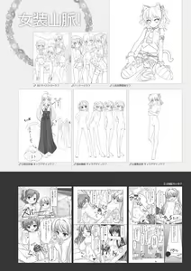 Page 120 of Aogiri Penta Illust Works - preview thumbnail