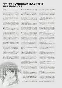 Page 127 of Aogiri Penta Illust Works - preview thumbnail