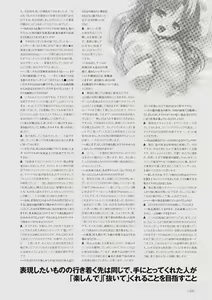 Page 128 of Aogiri Penta Illust Works - preview thumbnail