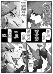 Page 11 of Parasitic Astray Ch.1 - preview thumbnail