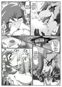 Page 15 of Parasitic Astray Ch.1 - preview thumbnail