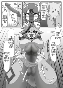 Page 18 of Parasitic Astray Ch.1 - preview thumbnail