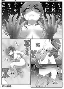 Page 24 of Parasitic Astray Ch.1 - preview thumbnail