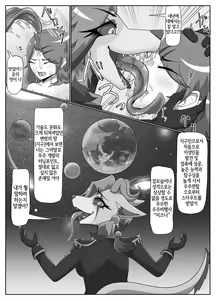 Page 7 of Parasitic Astray Ch.1 - preview thumbnail