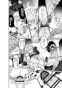 Page 17 of Elf Ouji-tachi no Kairaku Ochi Orc no Mama ni Naru nante - preview thumbnail