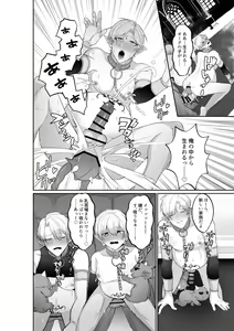 Page 27 of Elf Ouji-tachi no Kairaku Ochi Orc no Mama ni Naru nante - preview thumbnail