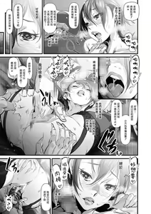 Page 7 of Intou na Kyoushi - preview thumbnail