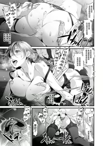 Page 9 of Intou na Kyoushi - preview thumbnail